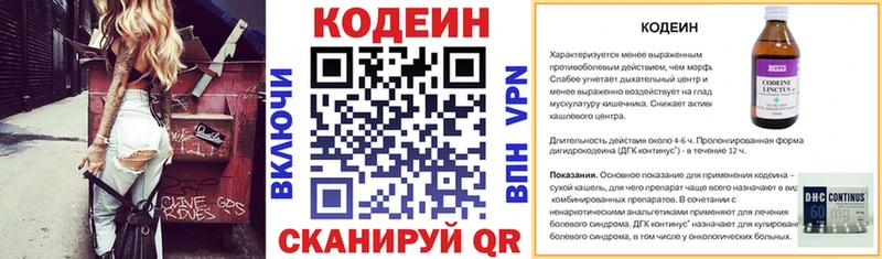 Codein Purple Drank  MEGA вход  Оханск  наркота 